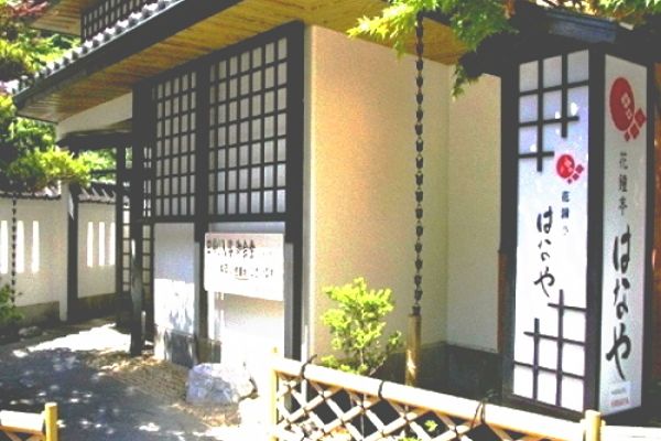 (RYOKAN) Kashoutei Hanaya (Noboribetsu-shi)